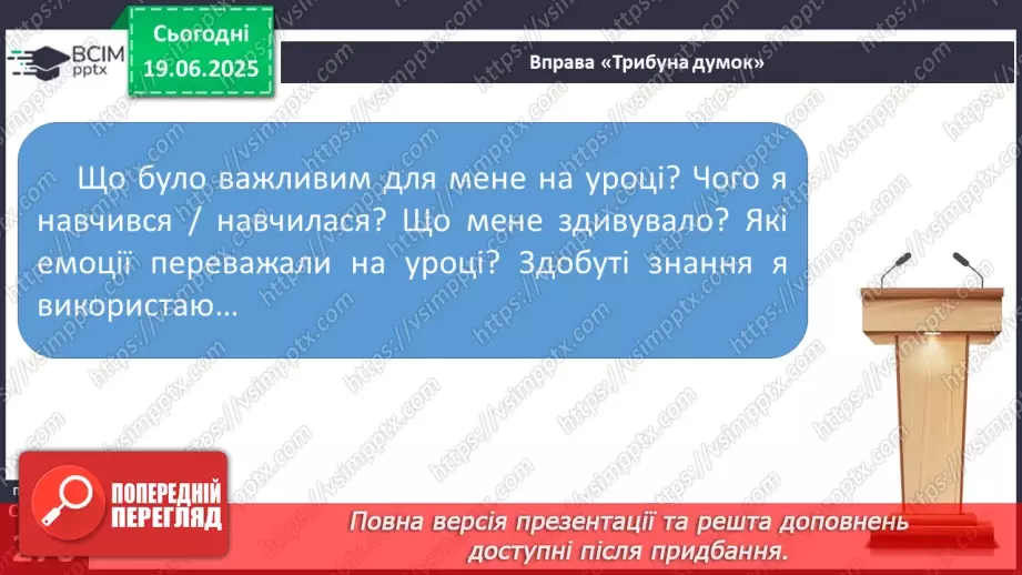 №0102 - Запитання і відповіді21 №0102 - Запитання і відповіді21
