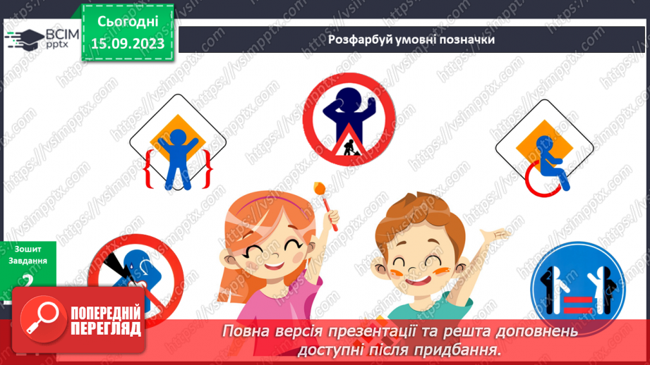 №028 - Мій особистий простір12 №028 - Мій особистий простір12