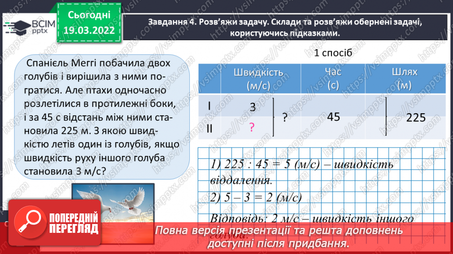 №128 - Виконуємо ділення з остачею14 №128 - Виконуємо ділення з остачею14