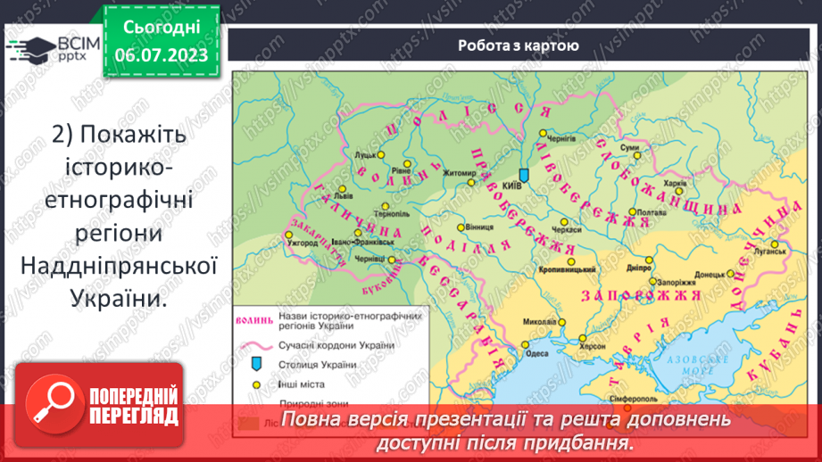 №018 - Узагальнення і тематичне оцінювання12 №018 - Узагальнення і тематичне оцінювання12