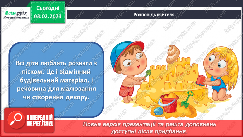 №22 - Виготовляємо декор з каміння і піску5 №22 - Виготовляємо декор з каміння і піску5