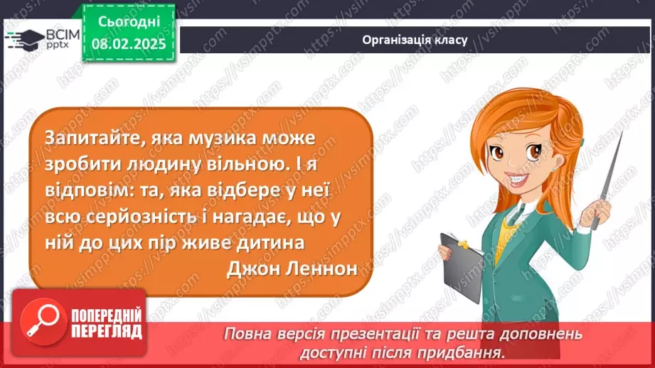 №22 - Авторські пісні й новий живопис1