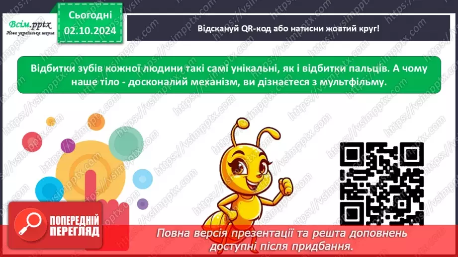 №0019 - Як здобути козацьке здоров’я11 №0019 - Як здобути козацьке здоров’я11