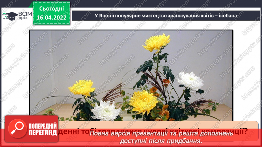 №30 - Східні мотиви (продовження). Лад. Дзьо Хісайсі. Вальс «Карусель життя» з м/ф «Ходячий замок». М/ф «Віолончеліст Госю», «Золота струна».10 №30 - Східні мотиви (продовження). Лад. Дзьо Хісайсі. Вальс «Карусель життя» з м/ф «Ходячий замок». М/ф «Віолончеліст Госю», «Золота струна».10