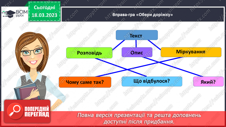 №104 - Текст-есе.4