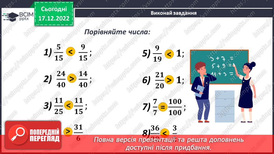 №087 - Розв’язування задач і вправ17 №087 - Розв’язування задач і вправ17