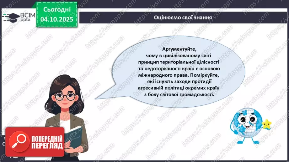 №13 - Політична карта.33 №13 - Політична карта.33