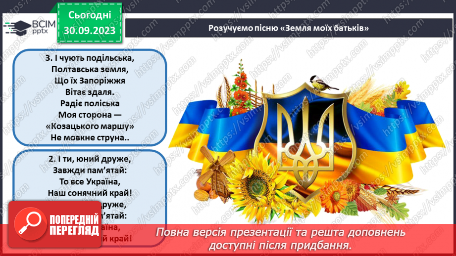 №06 - Пам’ятки мистецтва Північного Причорномор’я і Скіфії32