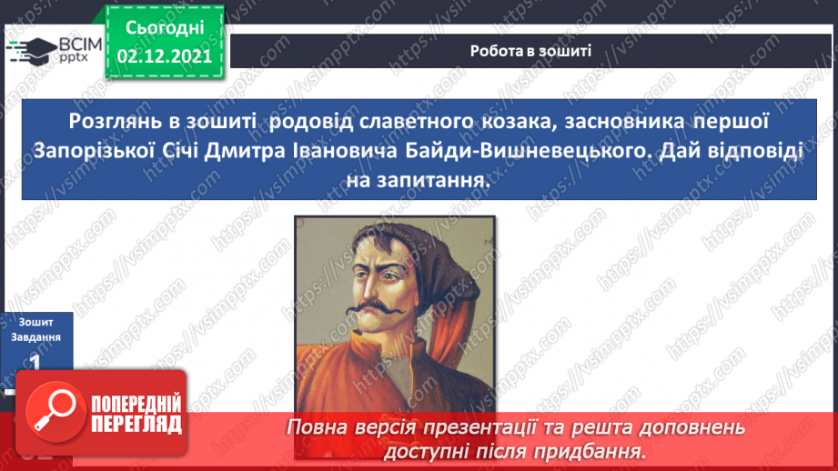 №045-46 - У чому сила роду? Комікс: «Як можна отримати елект-роенергію?»12 №045-46 - У чому сила роду? Комікс: «Як можна отримати елект-роенергію?»12