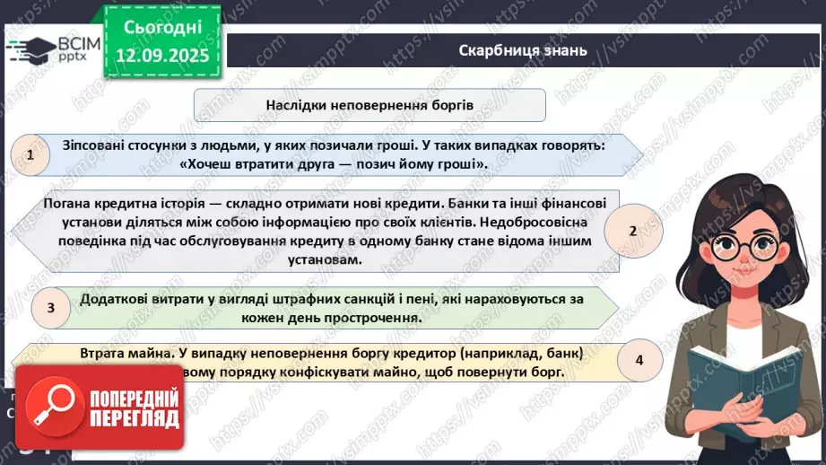 №04 - Доходи і бюджет.28 №04 - Доходи і бюджет.28