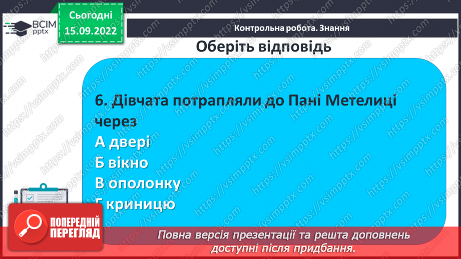 №10 - Контрольна робота № 1 (Тестові та творчі завдання)10