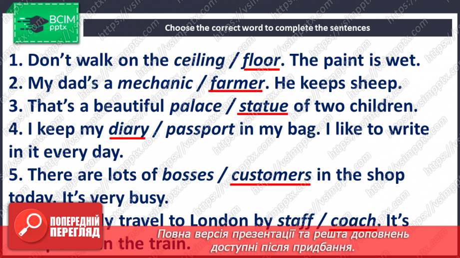 №052-56 - Повторення. Узагальнення та систематизація знань5 №052-56 - Повторення. Узагальнення та систематизація знань5