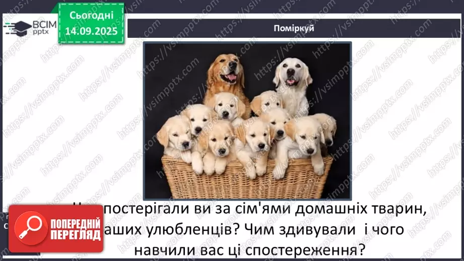 №0012 - Чому сім’я – найголовніше в нашому житті.21 №0012 - Чому сім’я – найголовніше в нашому житті.21