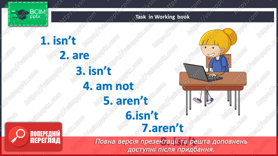 №008 - Персональні дані і походження17