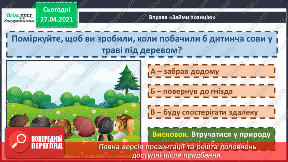 №091 - Навчаюся знаходити в текстах виражальні засоби мови, від­новлювати деформований текст6