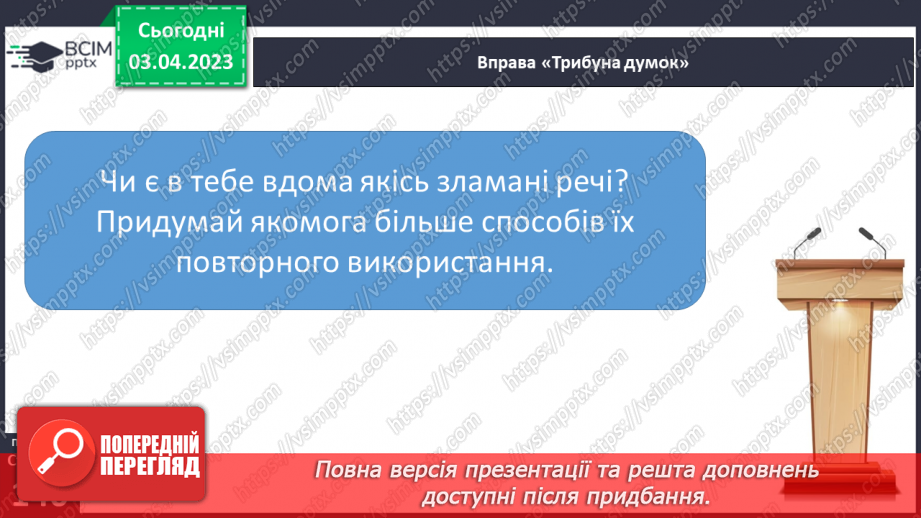 №30 - Ідеї та можливості.9 №30 - Ідеї та можливості.9