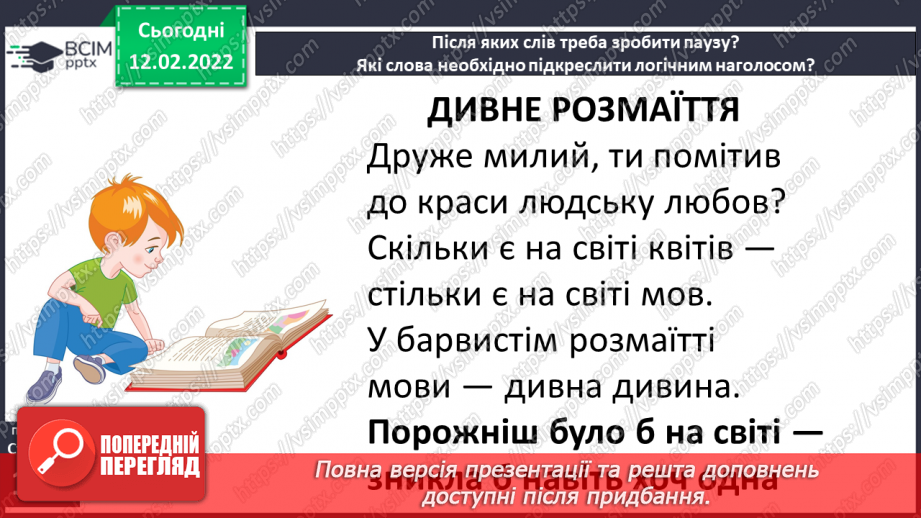 №084 - Д. Білоус «Дивне розмаїття»16 №084 - Д. Білоус «Дивне розмаїття»16