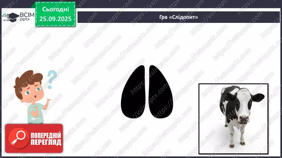 №018 - Проводимо спостереження за природою.23 №018 - Проводимо спостереження за природою.23