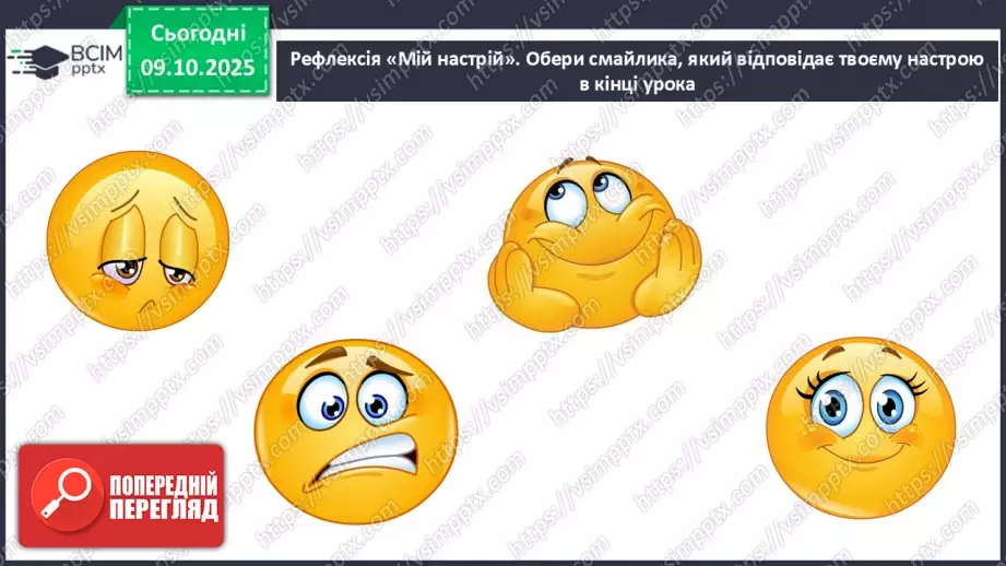 №032 - Пригоди у чарівній казці. «Вечірник, Полуночник і Світанок» (українська народна казка)(продовження).29 №032 - Пригоди у чарівній казці. «Вечірник, Полуночник і Світанок» (українська народна казка)(продовження).29