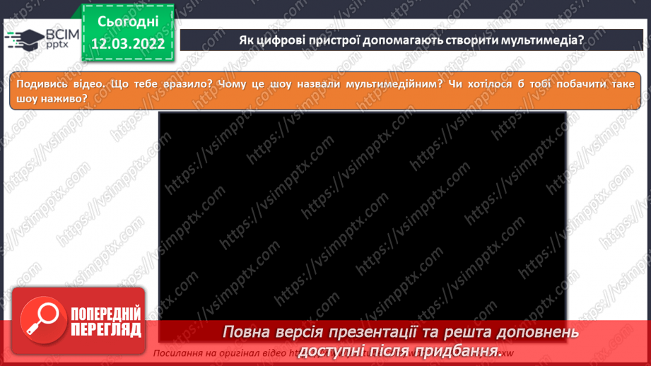 №25 - Інструктаж з БЖД. Мультимедійні дані. Цифрові пристрої для створення мультимедіа. Створення репортажу уроку.8