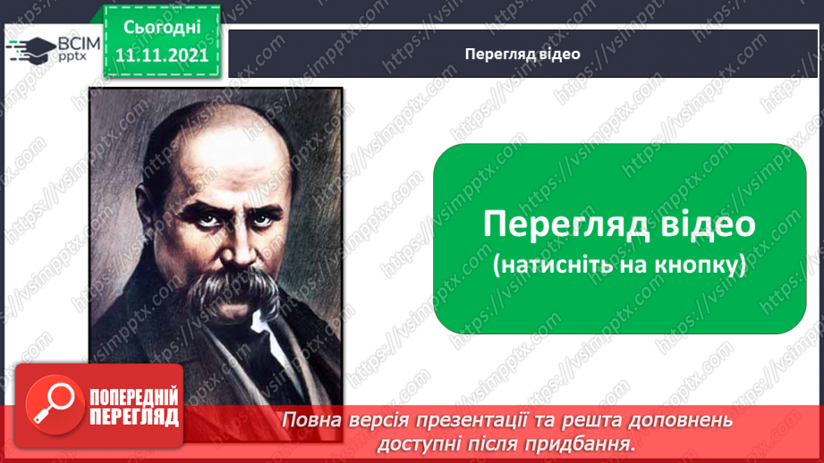 №048 - Слова, які відповідають на питання хто? і що?6