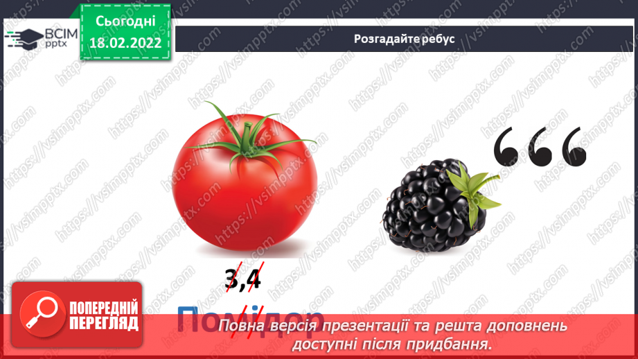 №24 - Основні поняття: анімація СМ: К. Сураджахроенджай «Ще один день в Раю», фотозображення слонів у скульптурі3