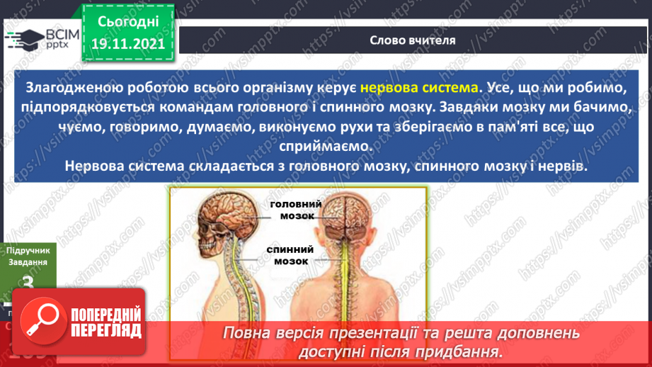 №037 - Пригода перша. У центрі керування.21 №037 - Пригода перша. У центрі керування.21