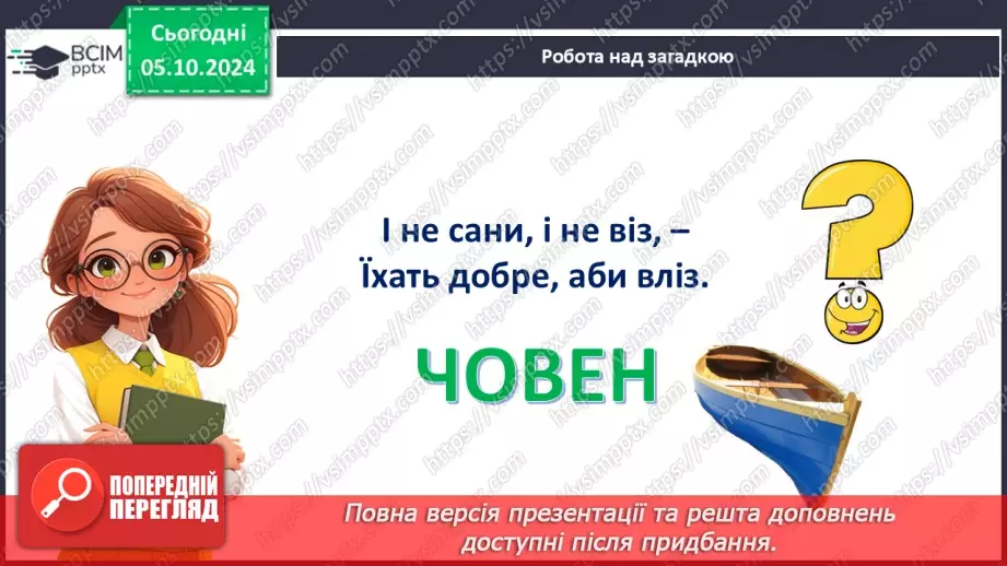 №07 - Робота з пластиліном. Створення виробу із пластиліну. Проєктна робота «Різноманітність транспорту».9