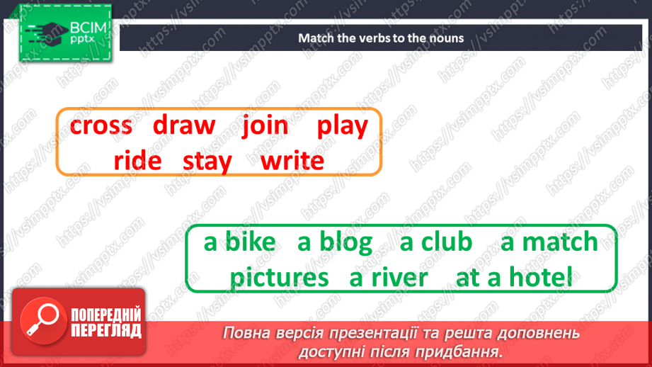 №052-56 - Повторення. Узагальнення та систематизація знань7 №052-56 - Повторення. Узагальнення та систематизація знань7