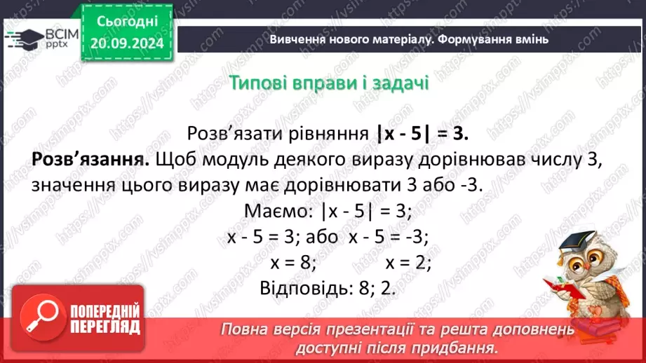 №014-15 - Систематизація знань та підготовка до тематичного оцінювання_16 №014-15 - Систематизація знань та підготовка до тематичного оцінювання_16