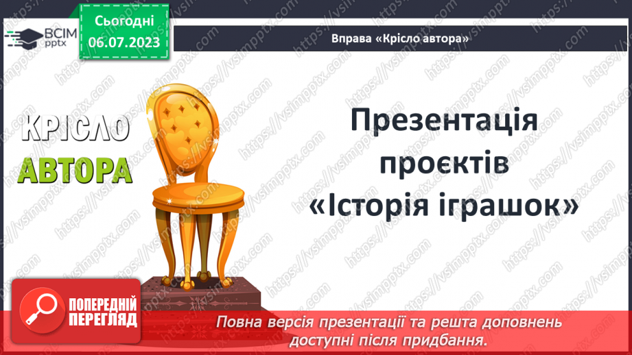 №024 - Історія України в пам’ятках і пам’ятниках2 №024 - Історія України в пам’ятках і пам’ятниках2