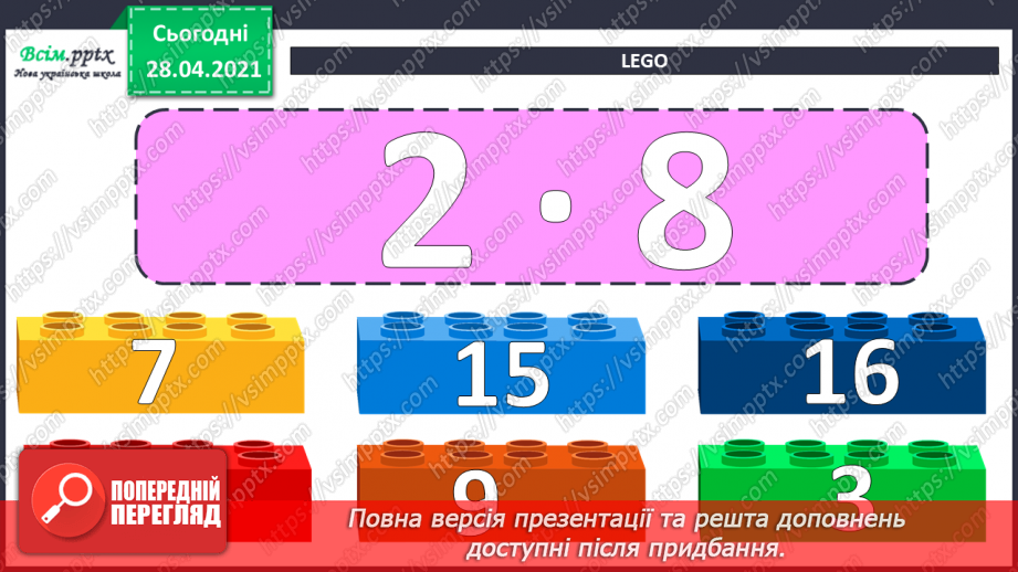 №126 - Ділення двоцифрових чисел на одноцифрове. Розв'язання задач.10