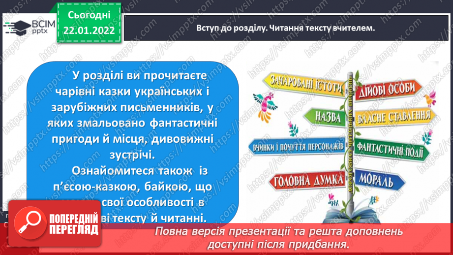 №072 - Вступ до розділу. Істотні ознаки байки.  Життя і творчість Леоніда Глібова.9 №072 - Вступ до розділу. Істотні ознаки байки.  Життя і творчість Леоніда Глібова.9