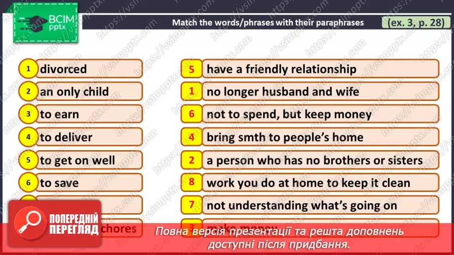 №017 - ГР3 Робота та домашні обов'язки підлітків. Розвиток навичок читання. Teenagers' Work and Chores. Reading.12 №017 - ГР3 Робота та домашні обов'язки підлітків. Розвиток навичок читання. Teenagers' Work and Chores. Reading.12
