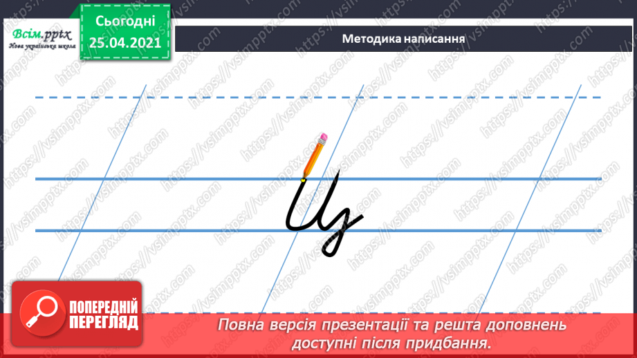 №047 - Розпізнаю іменники, які називають один предмет і багато3