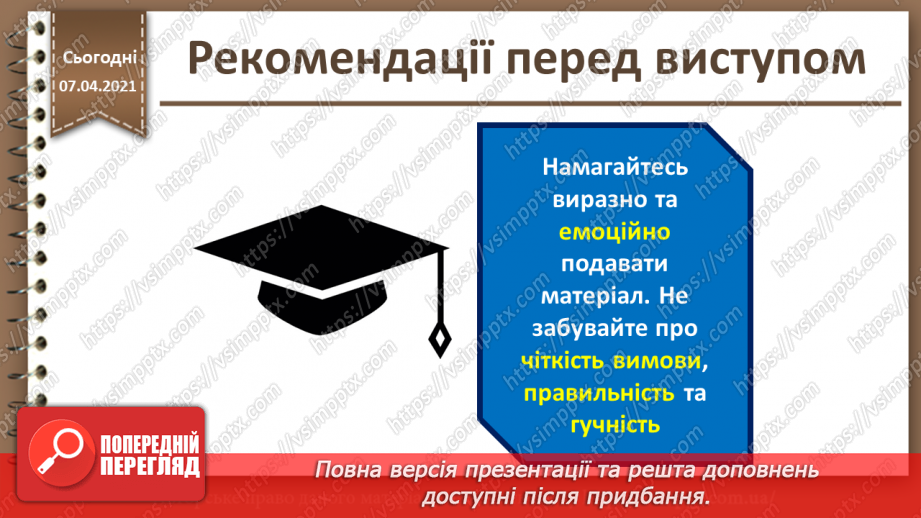 №34 - Захист проекту4