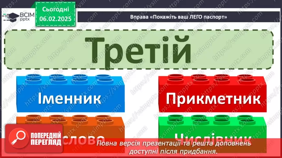№088 - Навчаюся поширювати речення словами за поданими питаннями.12 №088 - Навчаюся поширювати речення словами за поданими питаннями.12