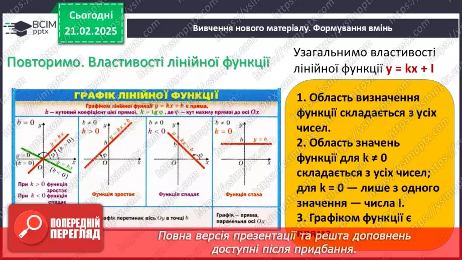 №071 - Розв’язування типових вправ і задач _4 №071 - Розв’язування типових вправ і задач _4