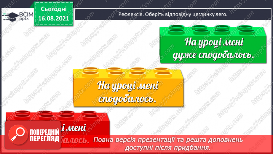 №003 - Одноцифрові й двоцифрові числа. Десятковий склад дво¬цифрових чисел. Складання і розв’язування задачі за запитанням20