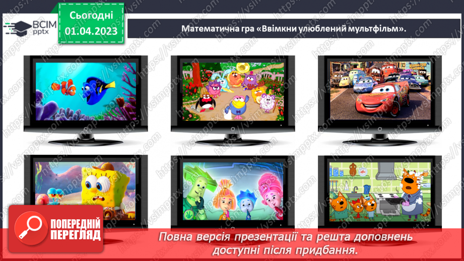 №0117 - Додаємо і віднімаємо на основі складу чисел першої сотні.6