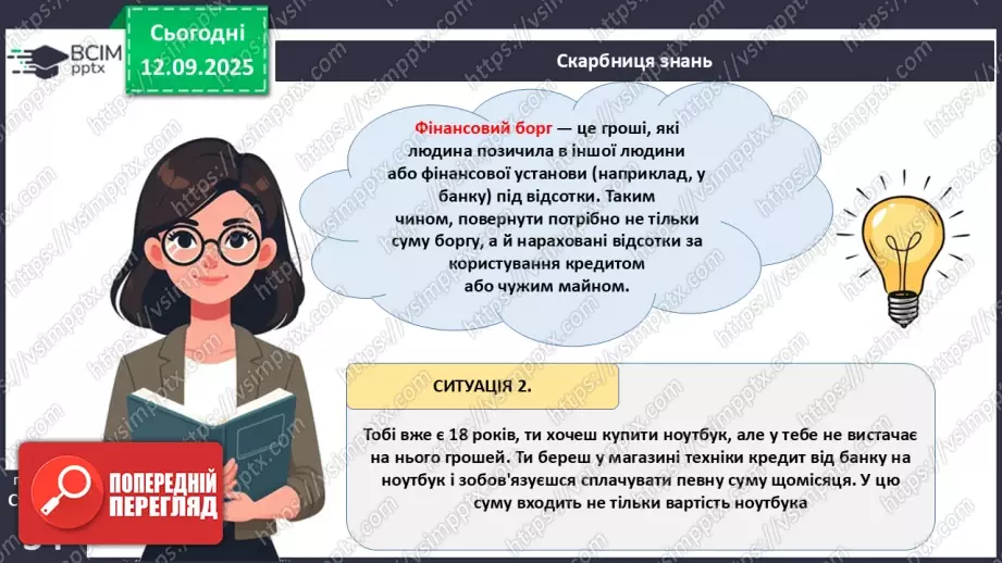 №04 - Доходи і бюджет.27 №04 - Доходи і бюджет.27
