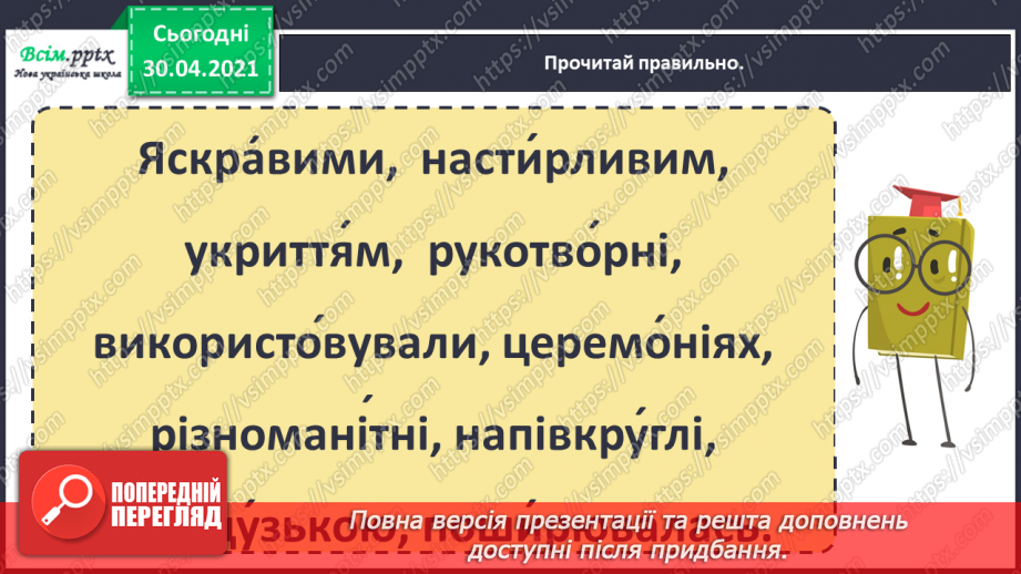 №006-7 - В осінній час сім погод у нас. А. Качан «Дощова осінь». Слухання п’єси В. Косенка «Дощик». Л. Андрієць «Про парасольку».14