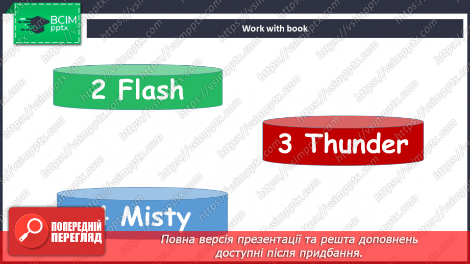 №086 - Парк розваг5