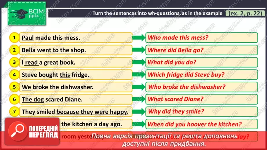№028 - ГР1,2,3,4  Роби свої справи по дому. Узагальнення вивченого протягом теми. Do Your Chores. Look Back.23 №028 - ГР1,2,3,4  Роби свої справи по дому. Узагальнення вивченого протягом теми. Do Your Chores. Look Back.23