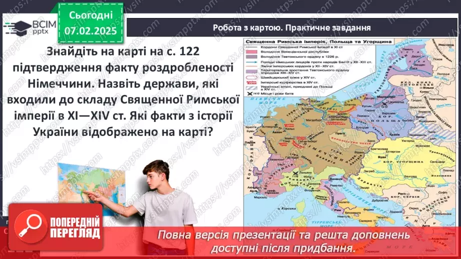 №22 - Священна Римська імперія23
