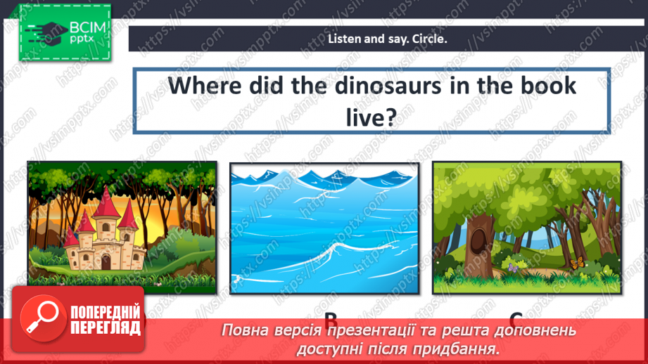 №093 - Look at that baby! Skills. Act out. Finding an unusual animal.6 №093 - Look at that baby! Skills. Act out. Finding an unusual animal.6