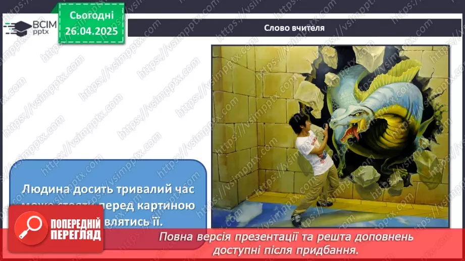 №32 - Єднання в мистецькому колі (продовження)2