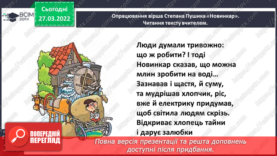 №099 - Вступ до розділу. Завжди новинкар між нами. Степан Пушик «Новинкар»17 №099 - Вступ до розділу. Завжди новинкар між нами. Степан Пушик «Новинкар»17