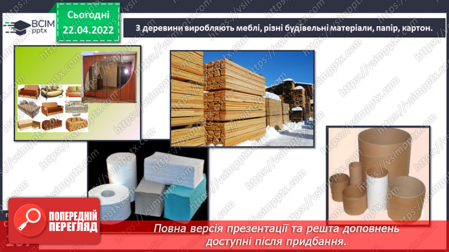 №091 - Господарська діяльність у твоєму краї27 №091 - Господарська діяльність у твоєму краї27