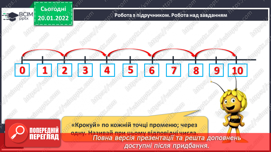 №080 - Узагальнення й систематизація знань учнів. Завдання Бджілки-трудівниці8 №080 - Узагальнення й систематизація знань учнів. Завдання Бджілки-трудівниці8